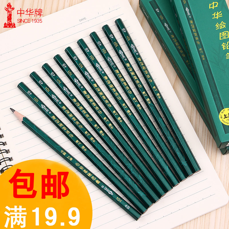 Shanghai Zhonghua brand 101 drawing pencil HB2H2B model 6H writing exam sketch student pencil