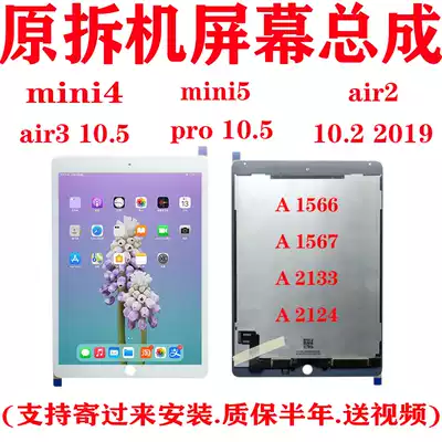 chai ji ping universal air2 mini5 4 screen assembly a1566 a1567 2133 Mini 4 display screen