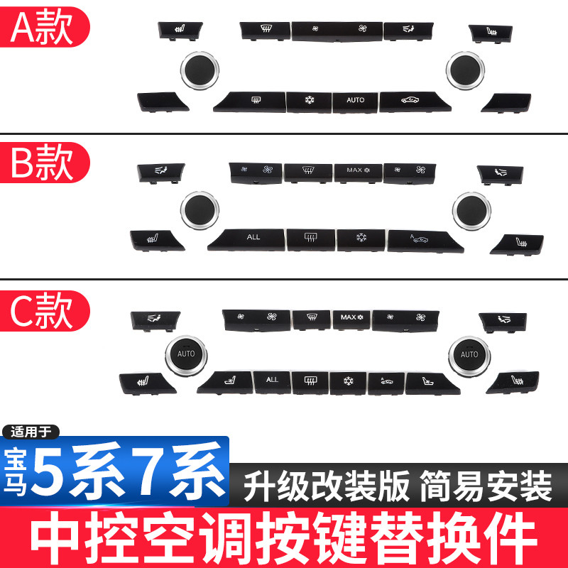 11-12-13-14 BMW5 series air conditioning wind power button 520 523 525 5GT switch button