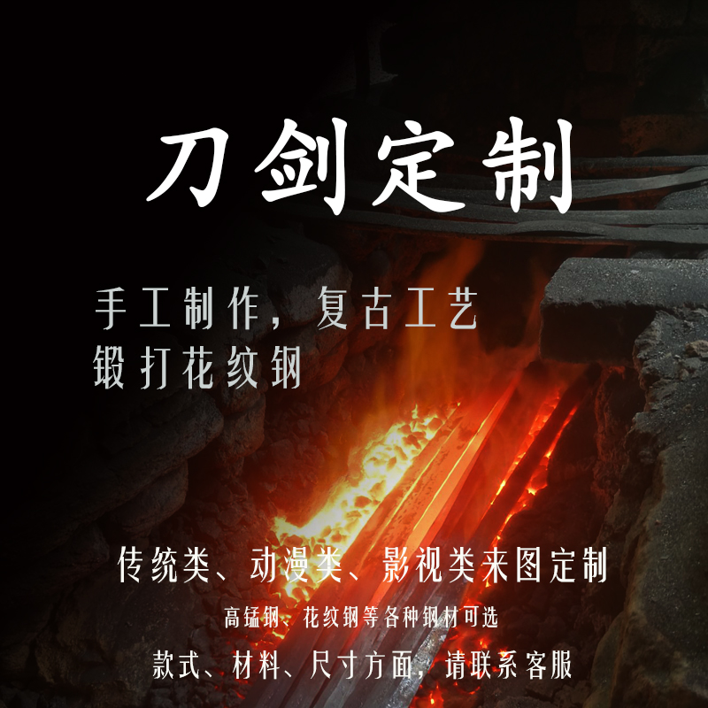 The knife sword customised to make a super-connection.