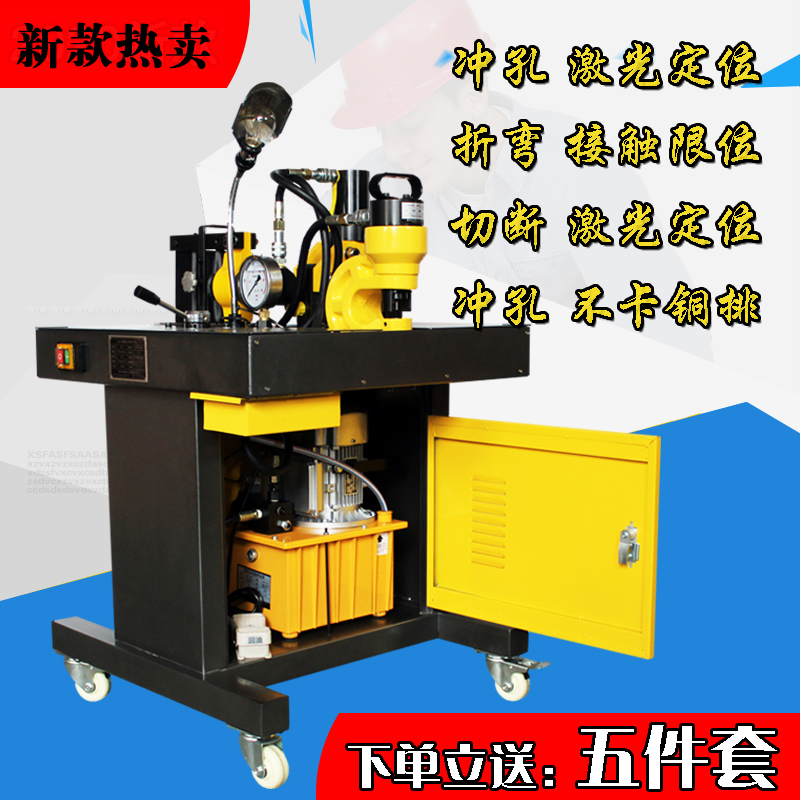 Three-in-one copper row processing machine busbar machine multi-function busbar processing machine four-in-one copper plate bending machine embossing machine