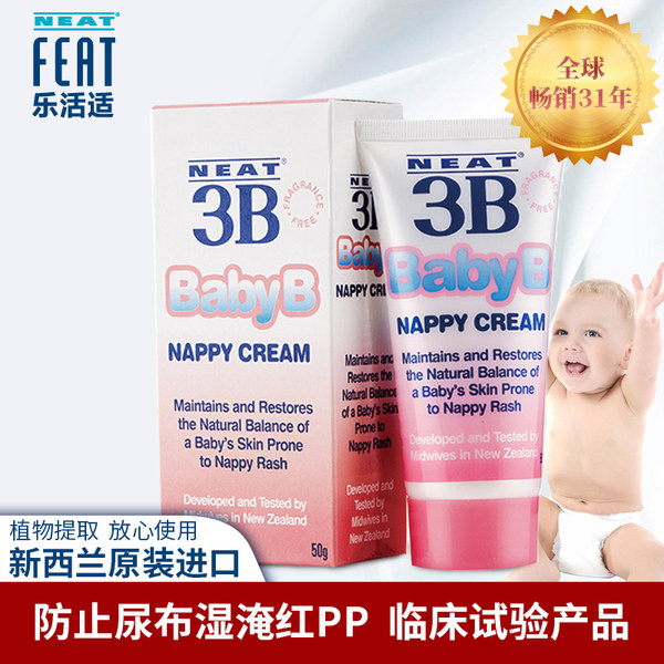 新西兰进口 Neatfeat 乐活适 婴儿护臀霜 50ml 天猫优惠券折后￥29包邮包税（￥79-50）