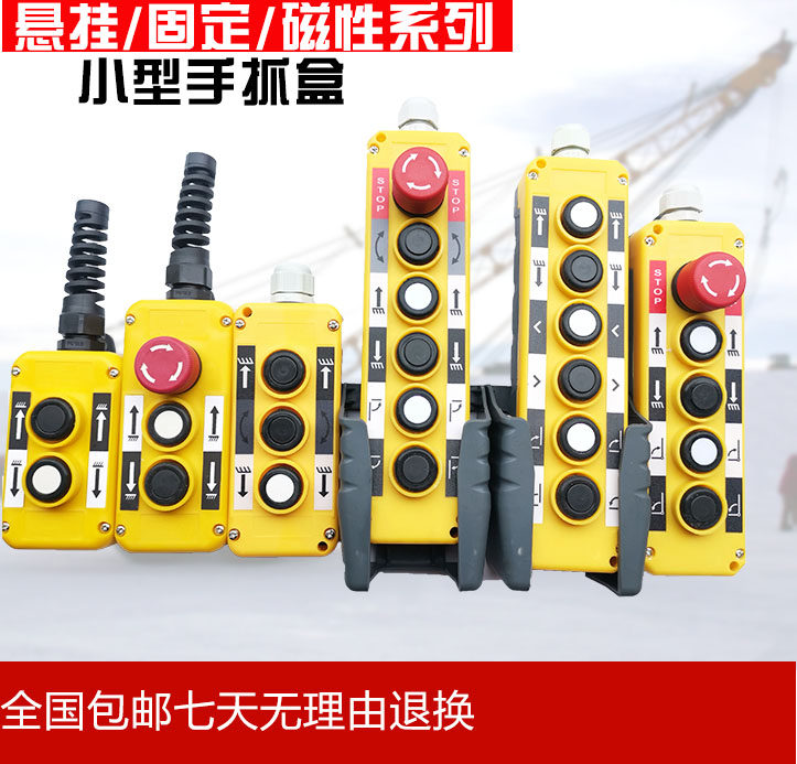 Small portable operation control type 5-position hydraulic operation handle lifting button switch tail plate control handle box