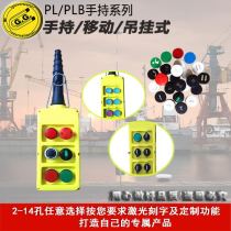 4-hole 6-hole 8-hole 10-hole 12-hole double-row control box Double-row 6-hole button box PLB custom button box