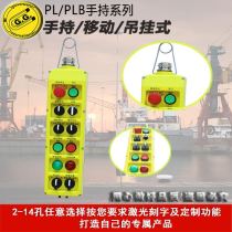 Non-standard new design button custom operation handle 12 holes 14 holes double row suspension box handheld switch box