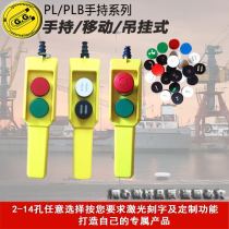 Small and lightweight 1-hole 2-hole 3-hole handheld switch box Small hanging control box Lightweight hanging operation box