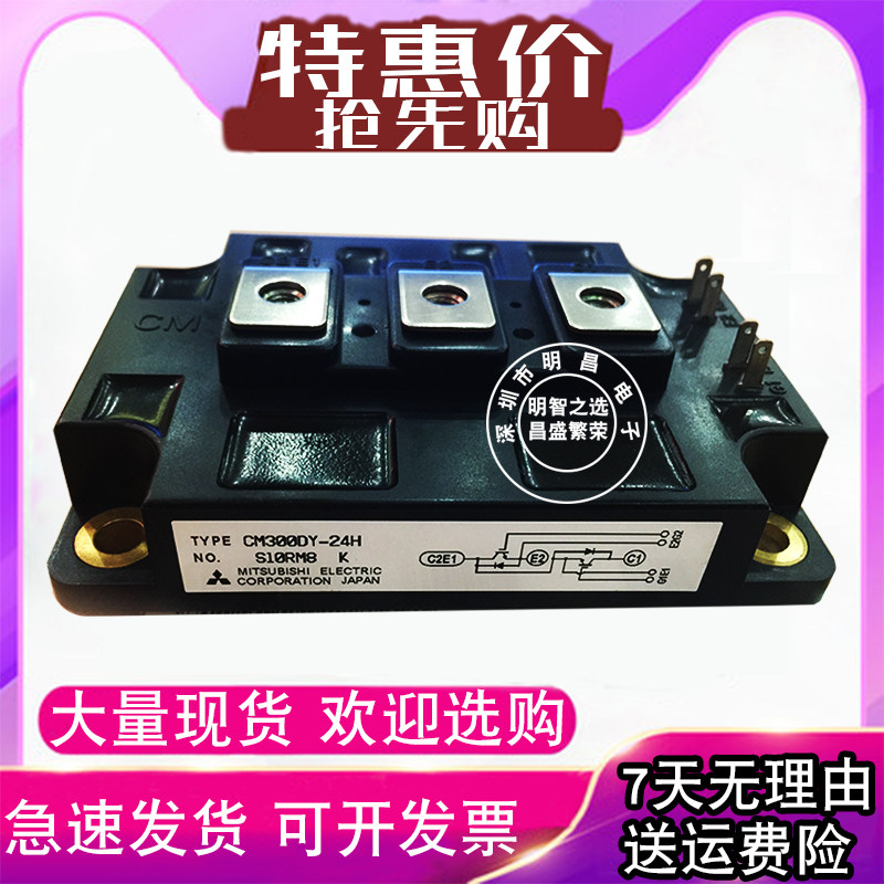 IGBT module CM300DY-24H CM100DY CM200DY-24H CM150DY-24H CM50DY