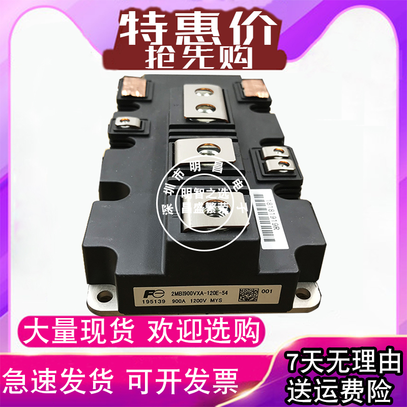 2MBI900VXA-120E-50 80 54 2MBI900VXA-120P-50 80 54 igbt module