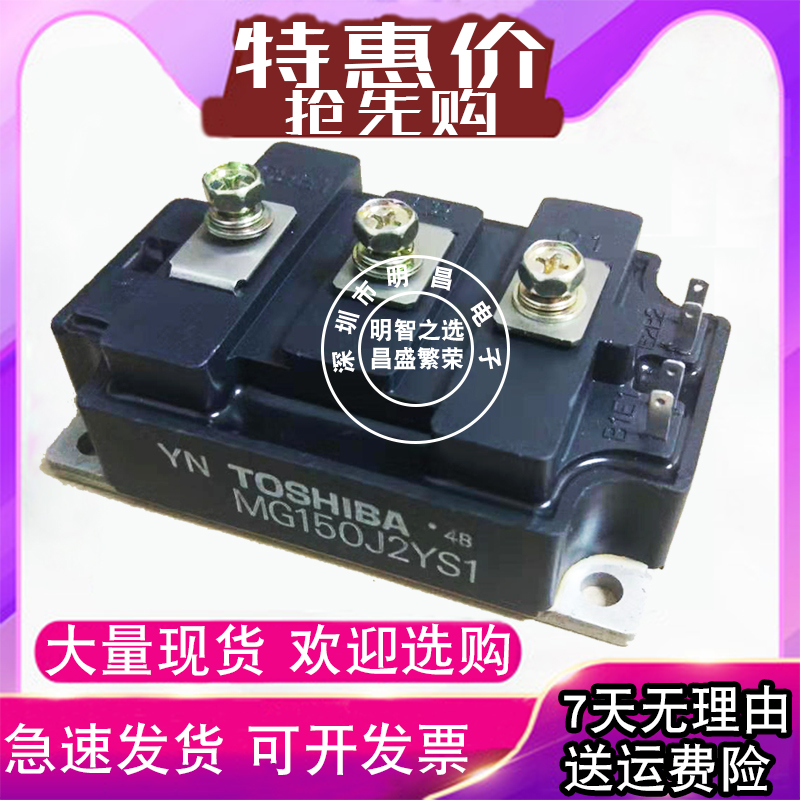 MG150J2YS1 MG200J2YS1 MG50 75 100 300J2YS1 Toshiba igbt module power