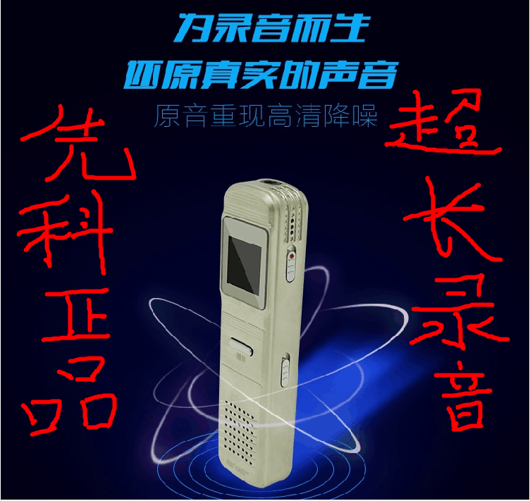 The A50 Upgrade Edition 8G professional recorder high - definition remote noise reduction U disk student MP3 player