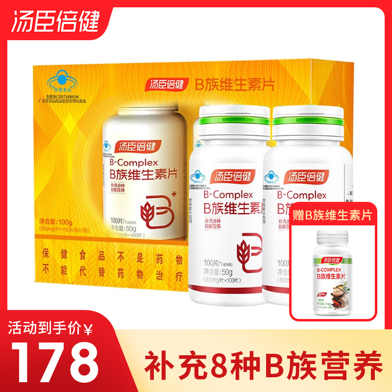 Tomson Bianjian Vitamin B Vitamin Tablets 500mg Tablets*100 Tablets*2 Bottles Discount Pack