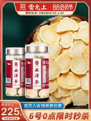 Lei Yunshang American Ginseng slices soaked in water slices Lozenges Citi Ginseng Canada imported non-500g premium gift
