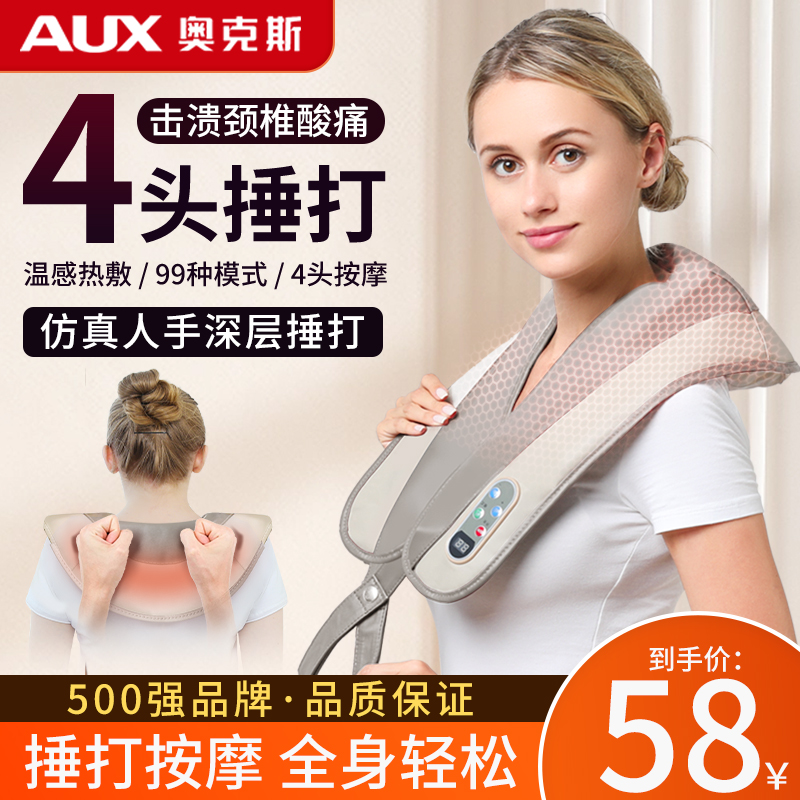 Ox shawl shoulder massager shoulder neck electric hammer punch waist back multifunction cervical spine Knocks Shoulder Massage Instrument-Taobao