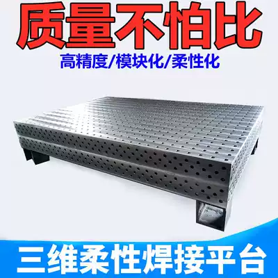 Cast iron three-dimensional flexible welding platform Universal porous positioning Welding flat robot Workbench tooling fixture