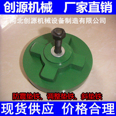 Manufacturer direct shockproof cushion iron round damping cushion iron cushion foot S78 numerical control machine tool level adjustment cushion iron