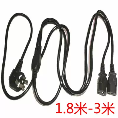   Pure copper 18 meters one drag two main shell power cord three holes desktop host national standard computer 3 meters