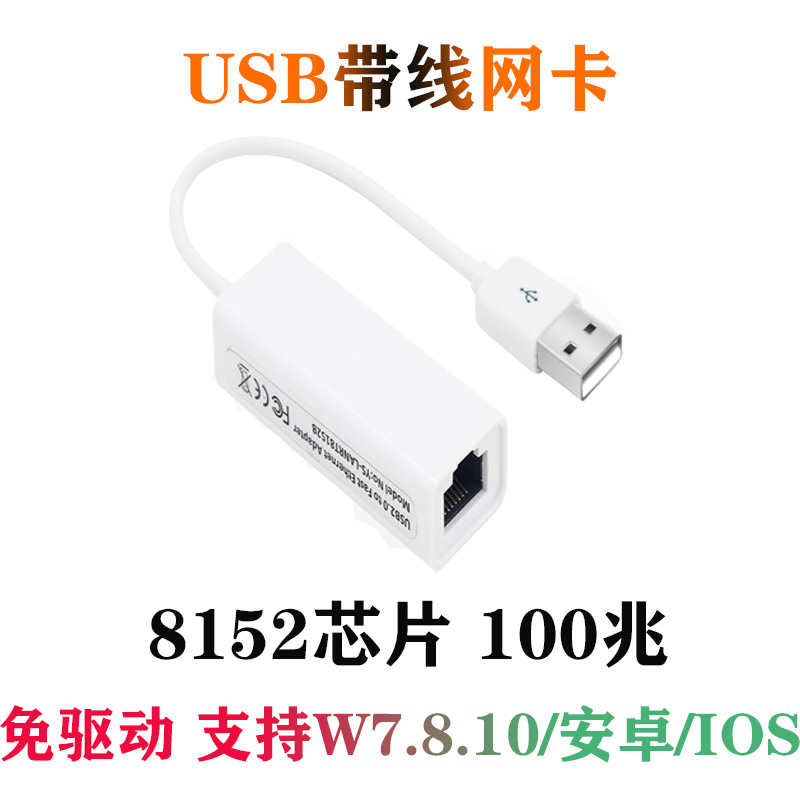 usb transfer network port wired network card notebook external external gigabit desktop win7 drive-free rj45 transfer interface