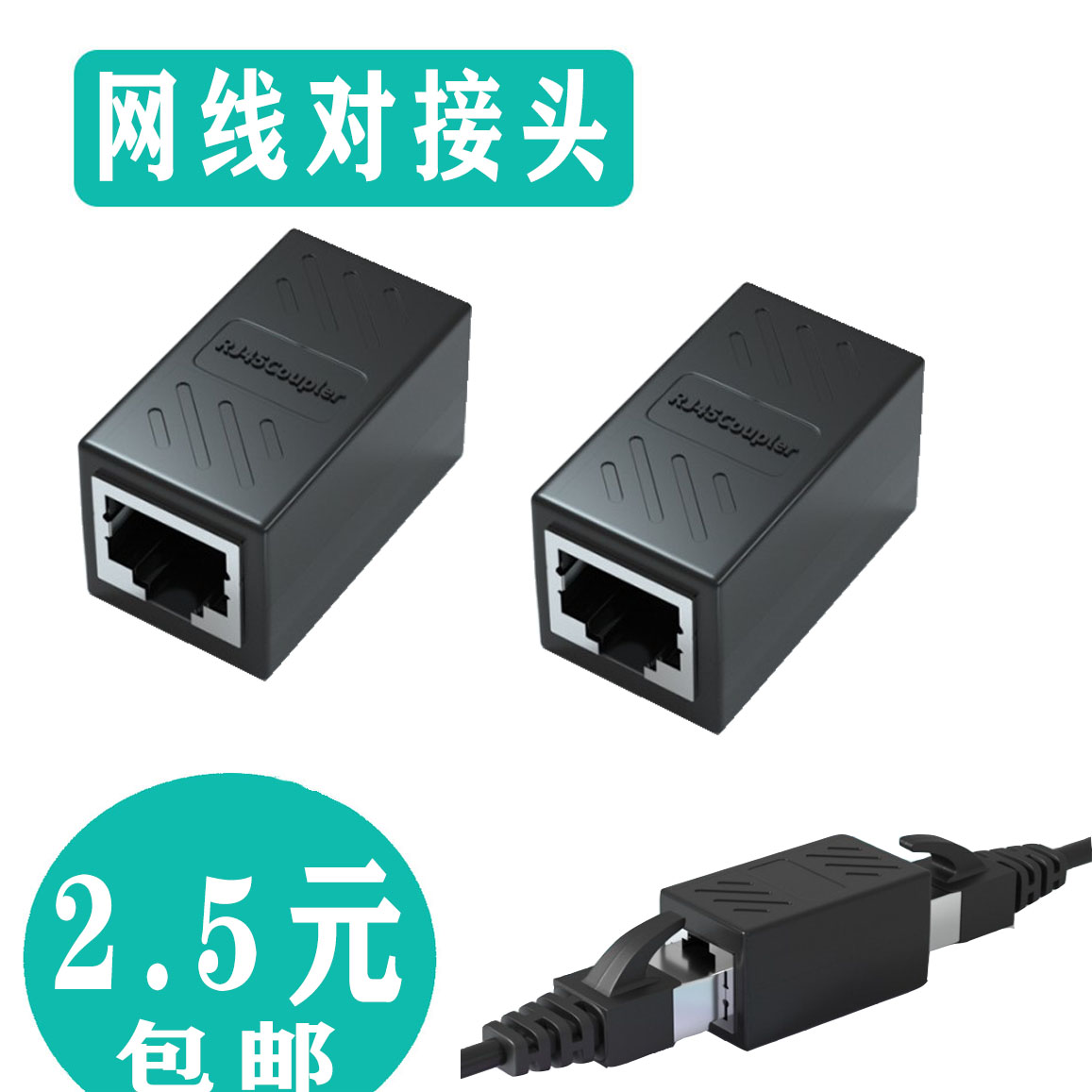 Network direct head Rj45 network wire connector color network head network wire connector network wire extension