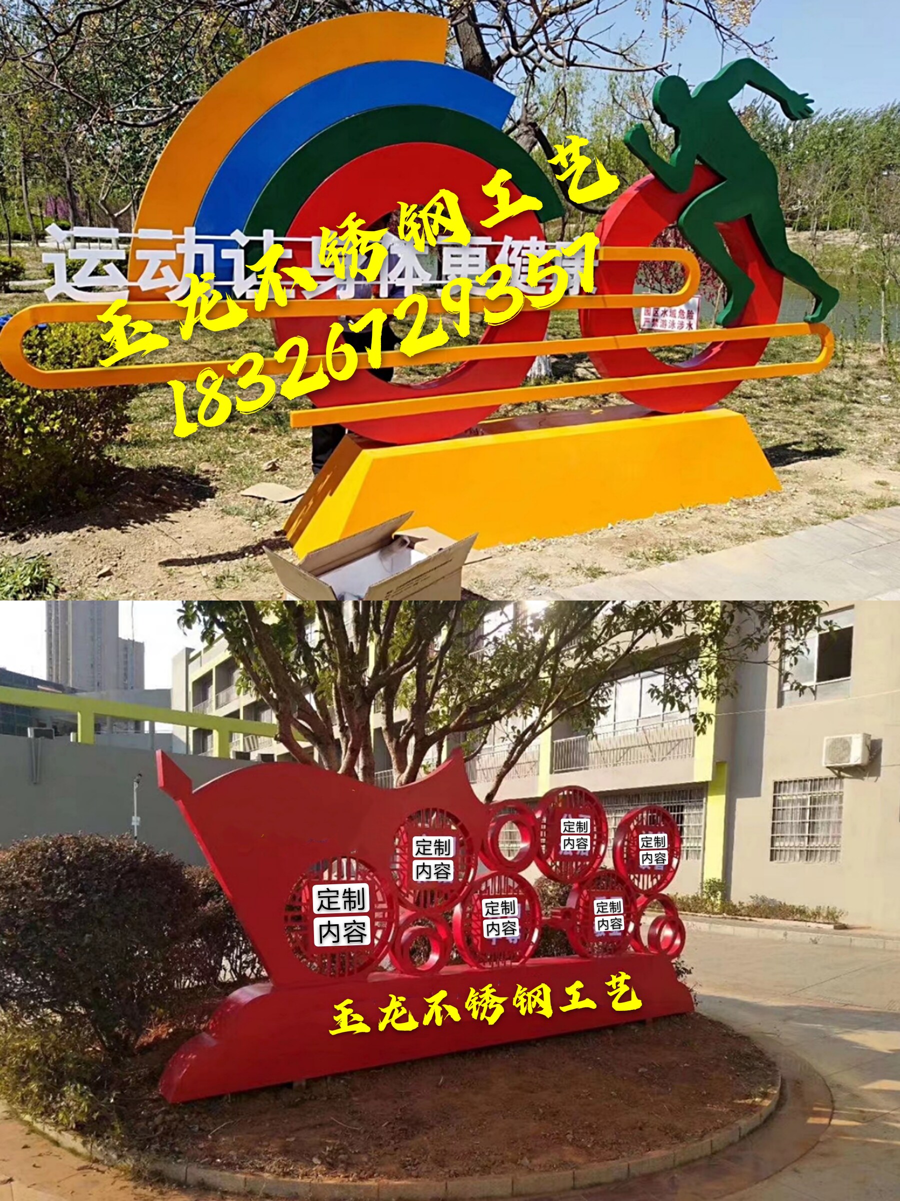 Customized core values ​​modeling landscape outdoor bulletin board bulletin board billboard signage factory direct sales