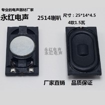 2514 speakers are used in notebooks small cavities smart small appliances and other sound-producing products.