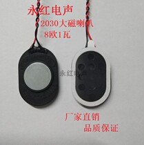 2030 horn applied to products such as tablet face recognition visual building talkback Smart Lock etc.