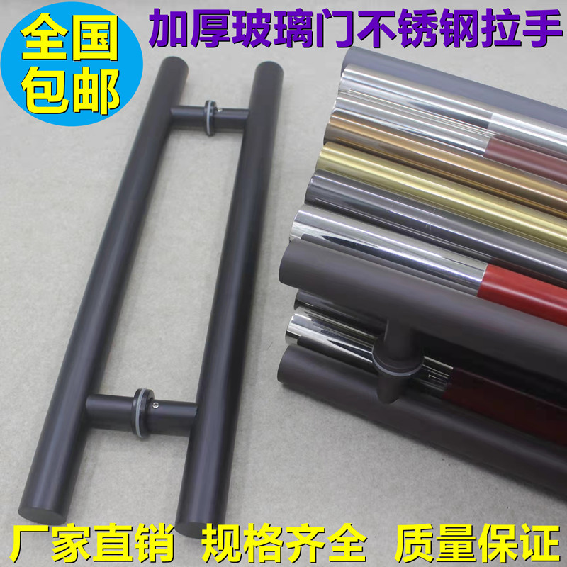 Thickened Glass Door Round Tube Handle Stainless Steel Fingerprint-Free Matte Black Coffee Gray Rose Gold Sliding Wooden Door Handle Thickened Glass Door Round Tube Handle Stainless Steel Fingerprint-Free Matte Black Coffee Gray Rose Gold Sliding Wooden Door Handle