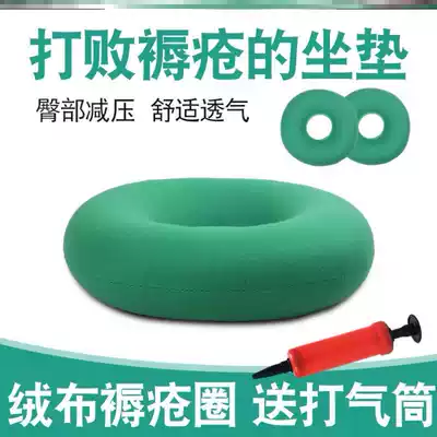 Paralysed civil air defense ru chuang dian ass unable to elderly supplies bedsore washer long-term bedridden elderly pressure