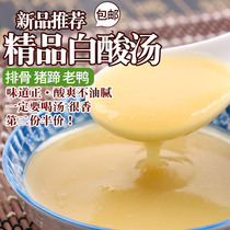 Guizhou specialty boutique white sour soup 900g Sour soup fish ribs pork trotters fat cattle old duck household commercial seasoning sauce
