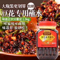 Guanxiangyuan bean flower dipped in water 1500g Guizhou specialty chili oil red oil Spicy Spicy rice chili sauce