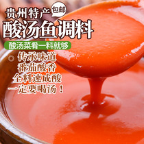 Guizhou Miaojia authentic Kaili Red Sour soup fish 900g household commercial fat cow pigs trotters tomato hot pot instant base material