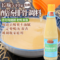 Guizhou specialty Guanxiangyuan boutique white sour soup 540g Miaojia Sour soup fish seasoning fat beef soup hot pot base