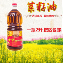 Guanxiang source small squeezed pure rapeseed oil 2L non-GMO edible rapeseed oil rapeseed physical pressing