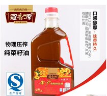  Guanxiangyuan small pressed pure rapeseed oil 1L non-GMO edible rapeseed oil valve agent airbag comb maintenance