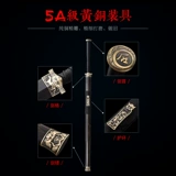 郭家兴 Меч платиновый рука рук