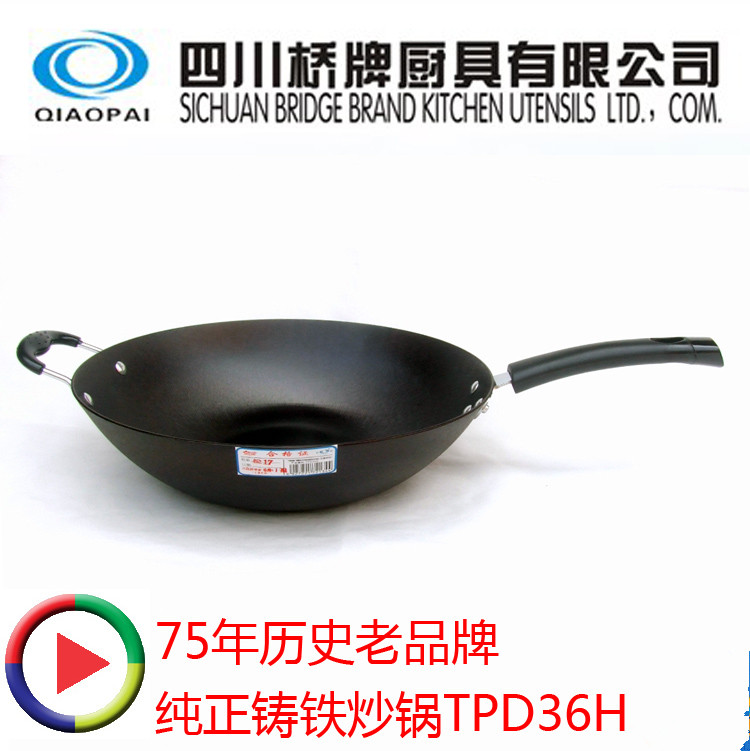 Bridge Fried Boiler Iron Cooker 36cm Fried Casting Iron Boiler without coating cast iron boiler gas old iron pan