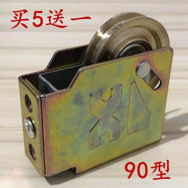 90 type pulley old-fashioned aluminum alloy door and window pulley 90 pulley copper wheel accessories translation door sliding door window pulley
