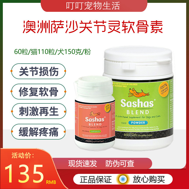 Sasha joint spirit shark chondroitin 100 grains pet chondroitin dog cat cat capsule dog joint powder