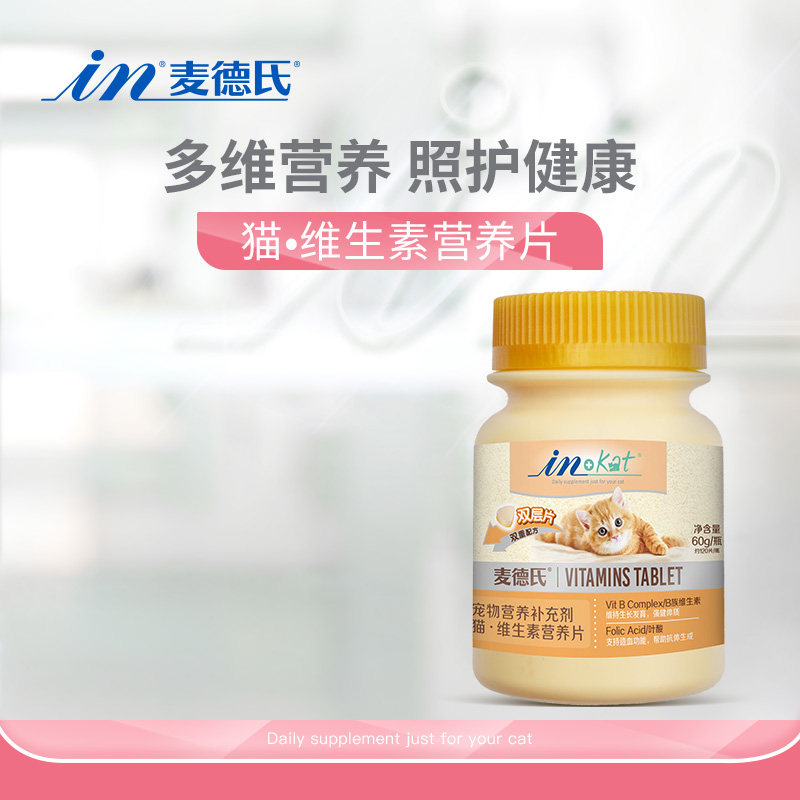 Cat vitamin cat moss to enhance immunity nutrition supplies bright hair pet Madison cat with vitamins