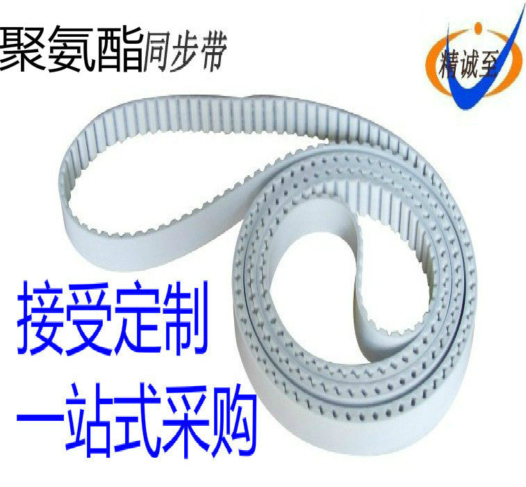 PU polyurethane steel wire synchronous belt H 3M 5M S8M14M AT10 opening with gear transmission belt