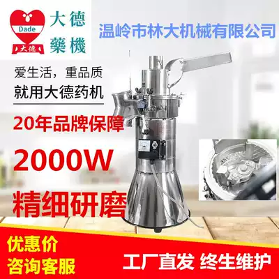 Dade DF25 high efficiency 2000W Tianpanax notoginseng grinding powder ultra-fine 200 mesh Chinese herbal medicine grinding machine