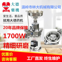 Dade DF20A High Efficiency 6 hammer pure copper Tianpanax notoginseng grinding powder ultra-fine Chinese herbal medicine grinding machine China