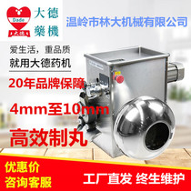 Dade DZ200 fully automatic and efficient single 1 medium pill pill making machine water honey pill concentrated pill Pearl pill ball machine