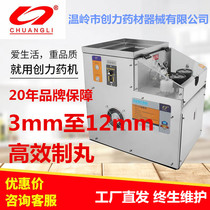 Chuangli CLZ50 fully automatic high efficiency double 2 medium pill pill making machine water honey pill concentrated pill Pearl pill machine