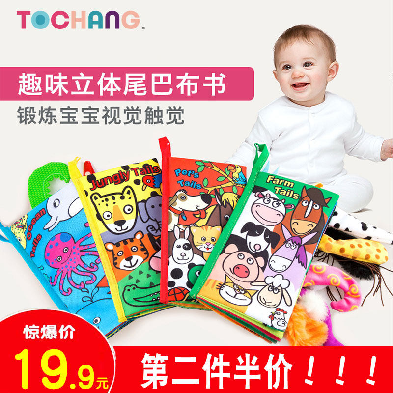 Tong Chang Tail Cloth Book Early Education Baby Book Tear Not Broken Can Bite Stereo Educational Enlightenment Toy Shake Tone Same