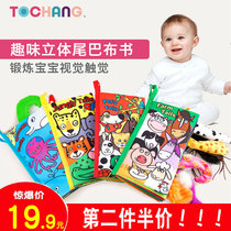 Tong Chang tail cloth book early education baby baby book can not tear can bite three-dimensional puzzle Enlightenment toy tremble sound same model