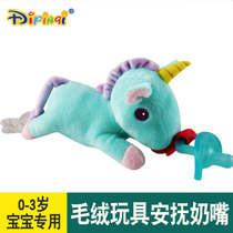 Sleeping pacifier doll animal plush toy newborn wide mouth full silicone removable baby