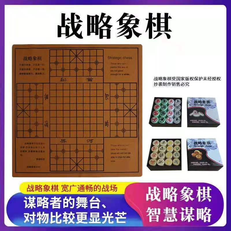 Strategic Chess (New Production Super Four-Player Multiplayer Four Kingdoms Battle Wisdom Game Board Game Stereo Wooden Melamine