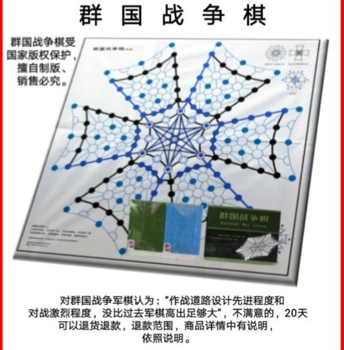 Group Countries War Military Chess (New Out) Six Nations Six Nations Four-Four Great War Chess Military Plotting Military Plotting of Military Law