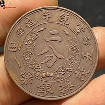 Old coins Qing Dynasty copper coins Xuantong year made two cents of copper yuan red copper machine-made coins imitation antique copper plates old patina old taste