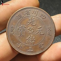 The Ten Treasures of Copper Yuan: Sichuan Dang Thirty Flying Dragon Sample Coin Pure Red Copper Copper Plate Machine-made Coin Old Coin Old Coin